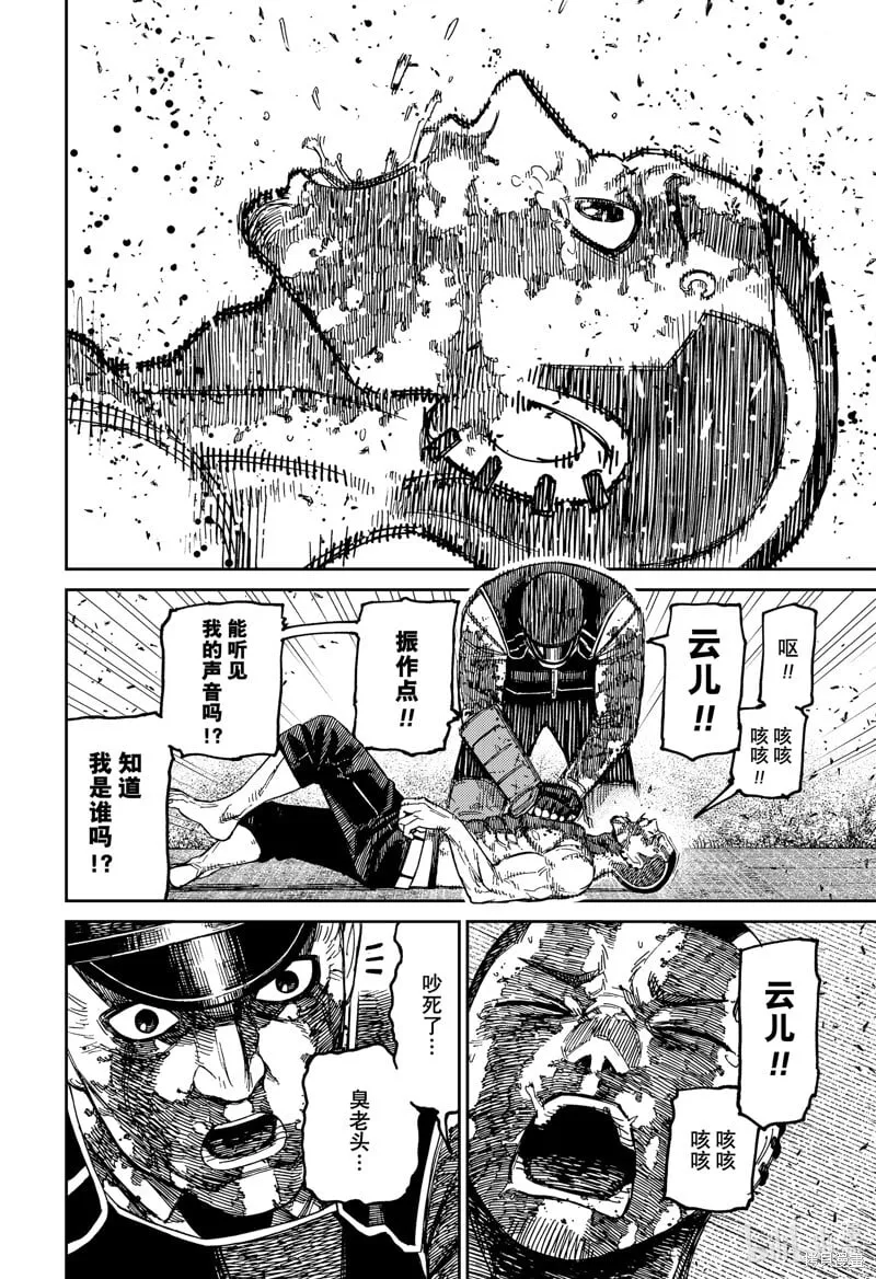 第162话 第10页