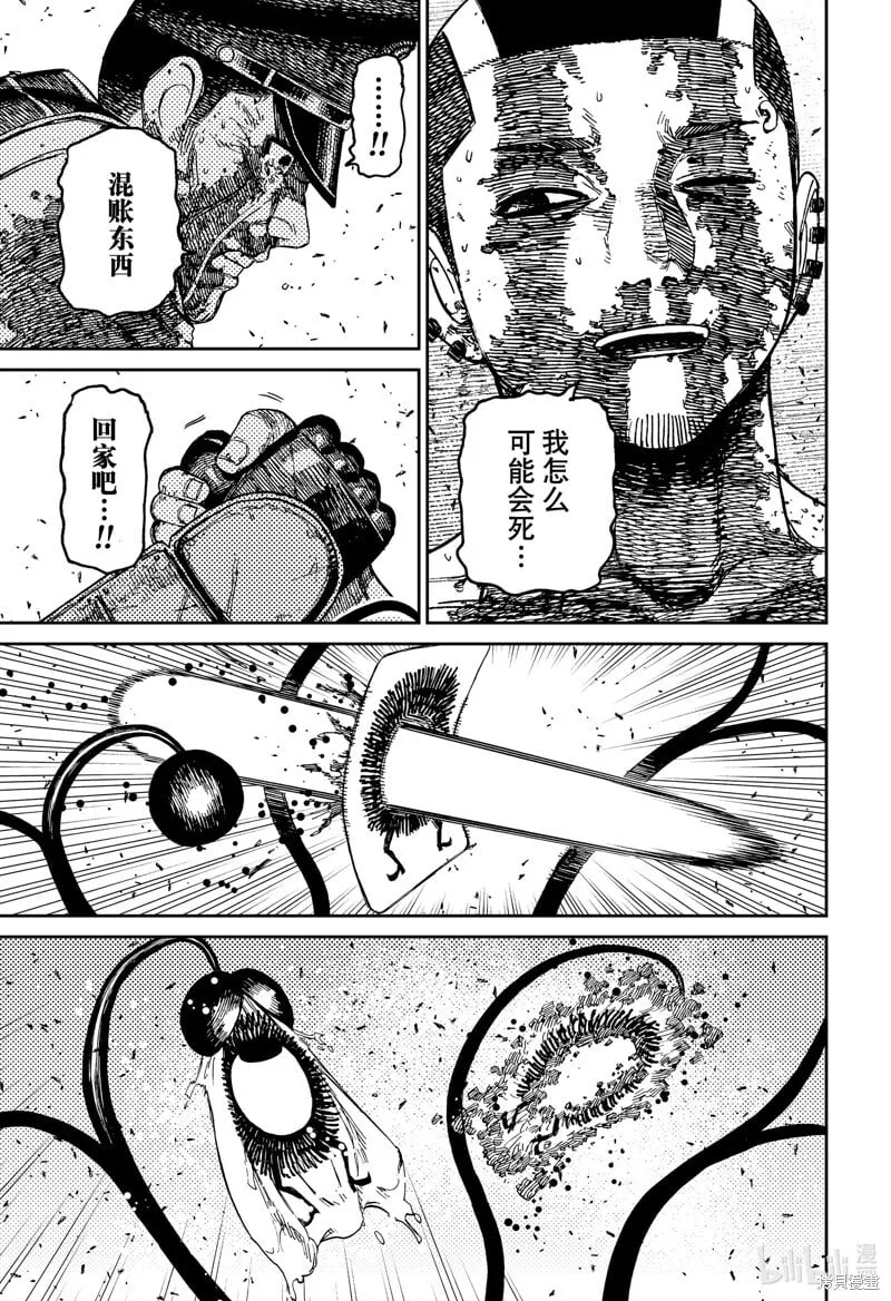第162话 第11页