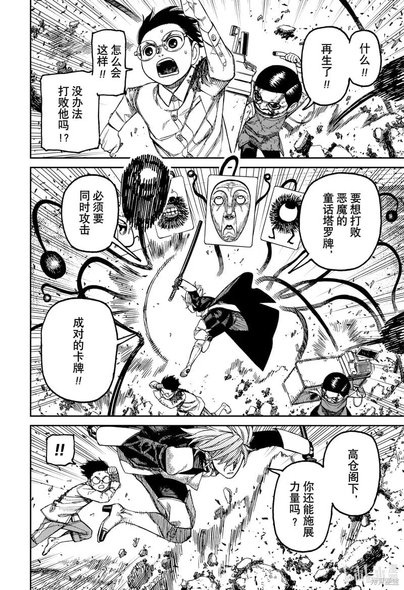 第162话 第12页