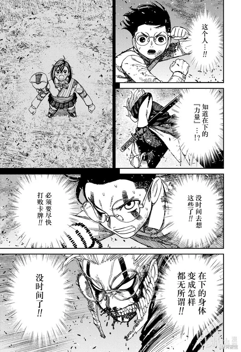 第162话 第13页