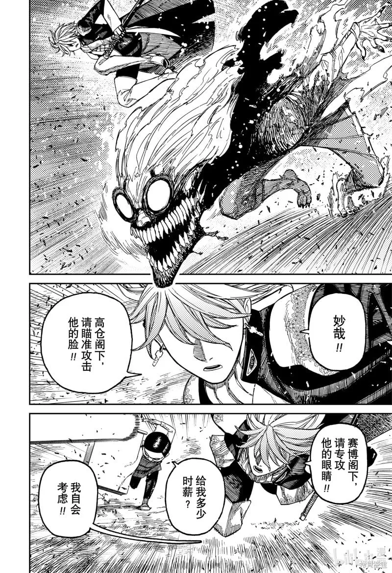第162话 第14页