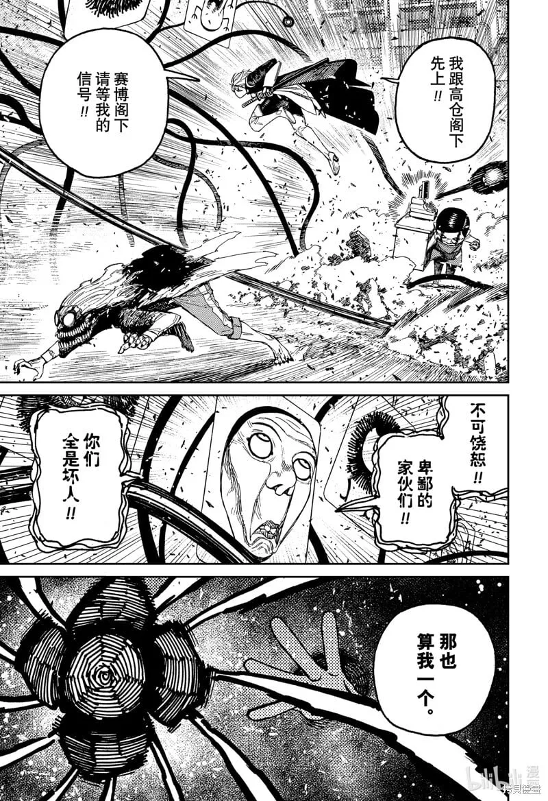 第162话 第15页