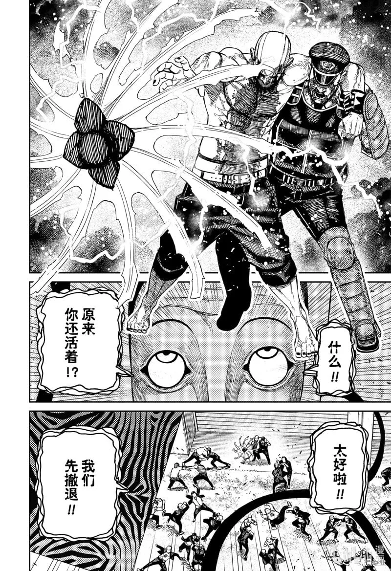 第162话 第16页