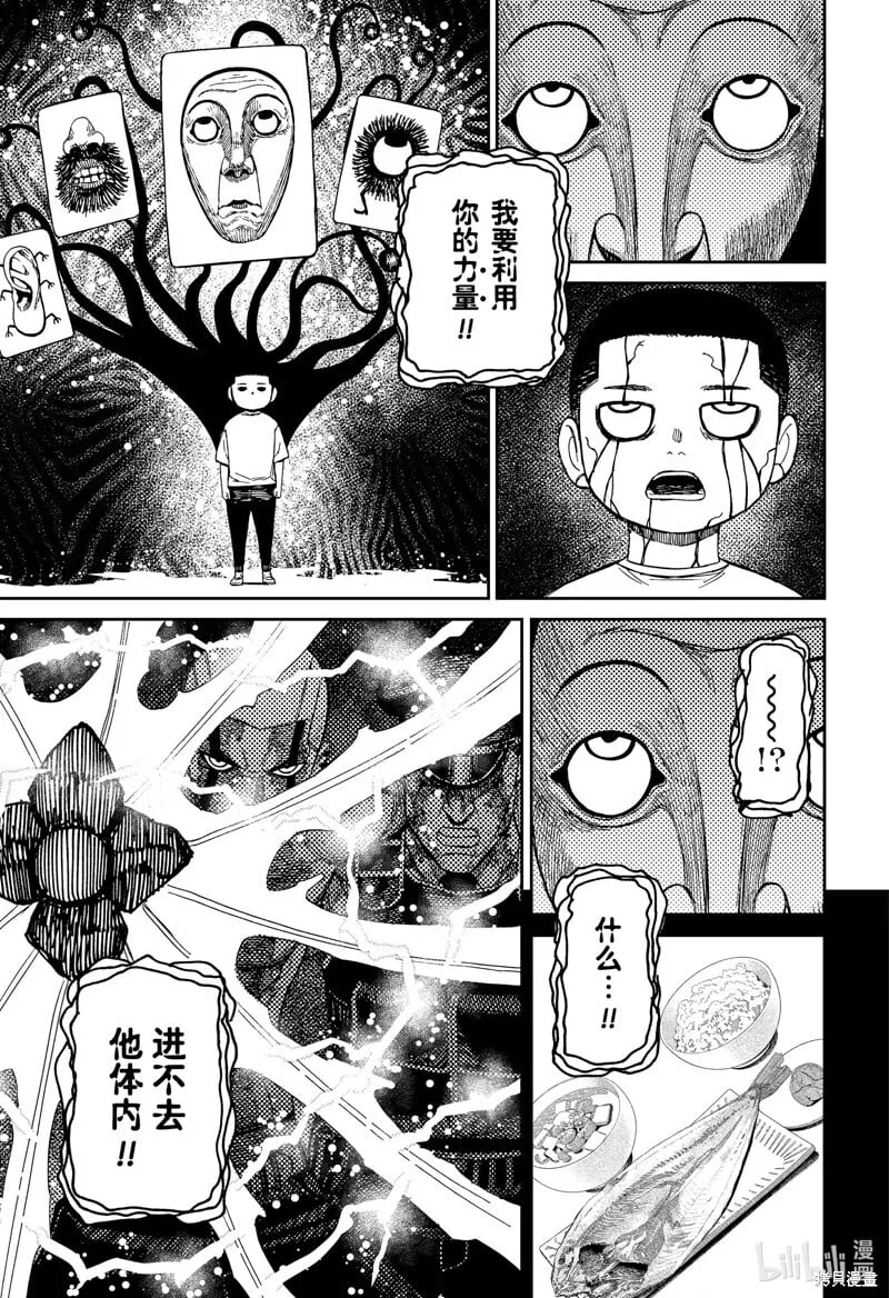 第162话 第17页