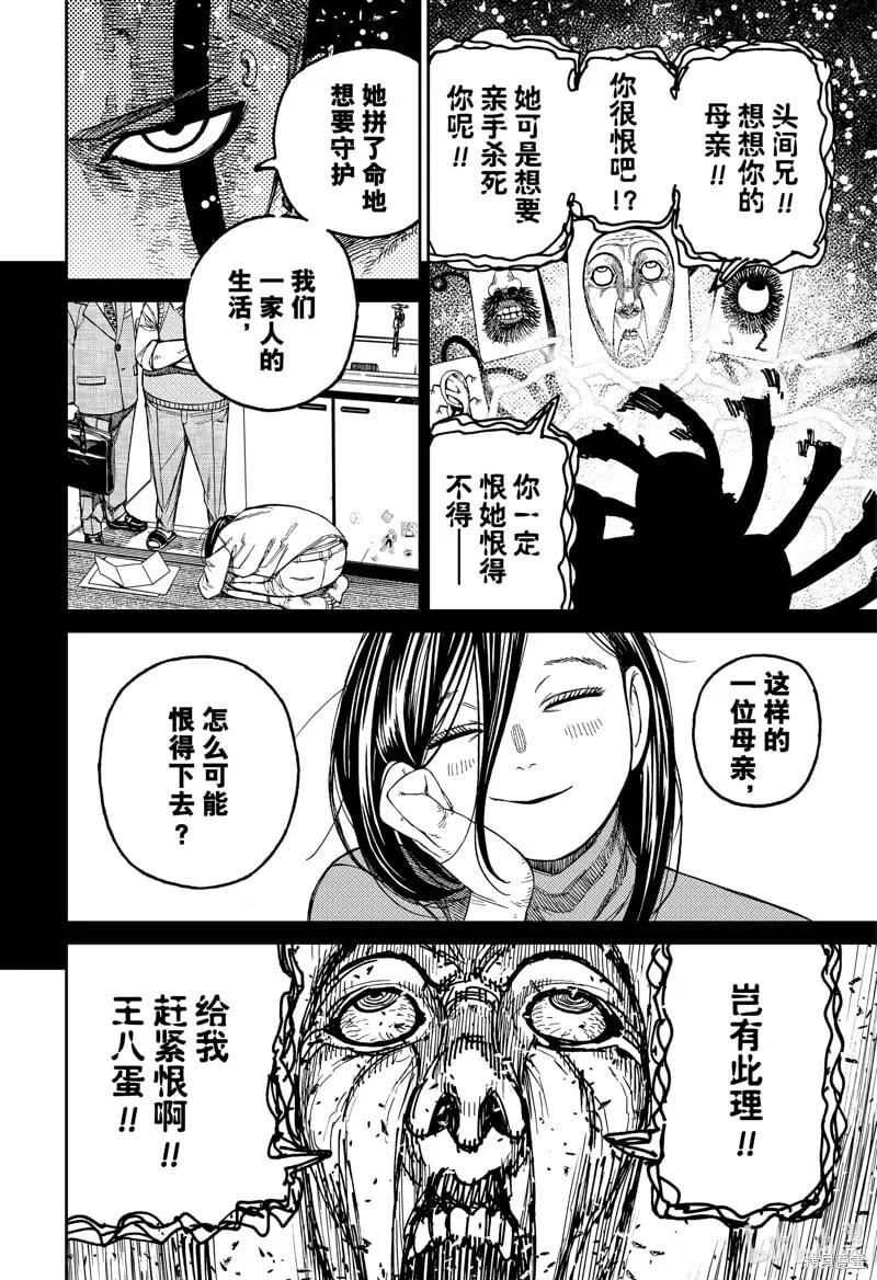 第162话 第18页