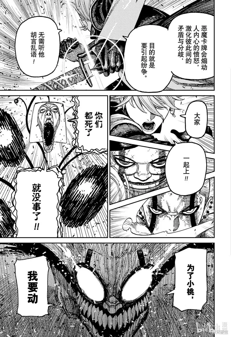 第162话 第19页