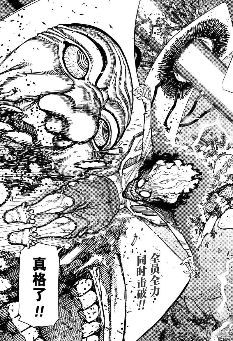 第162话 第21页