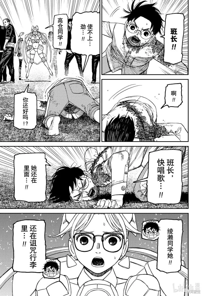 第163话 第5页