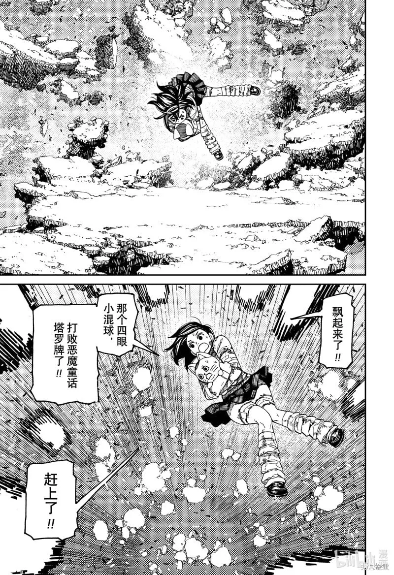 第163话 第9页