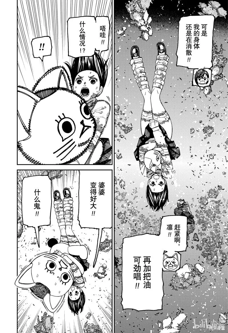 第163话 第10页