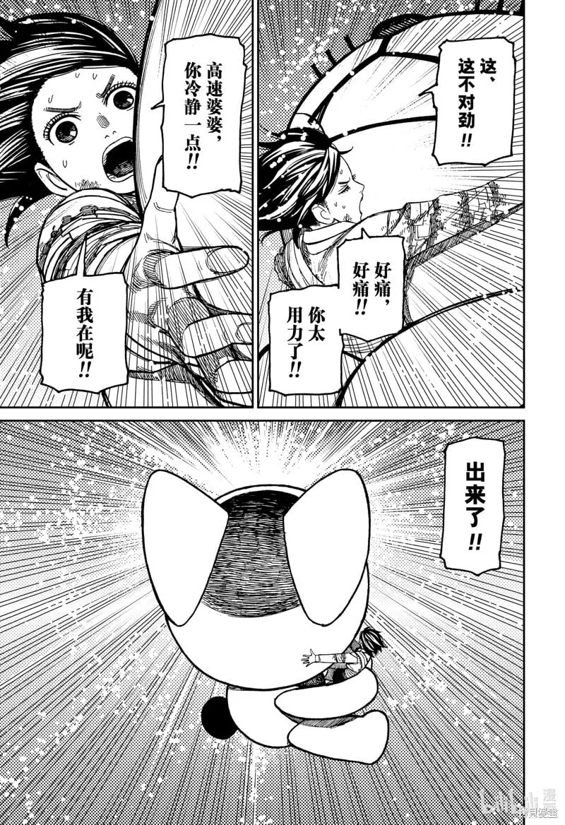 第163话 第11页