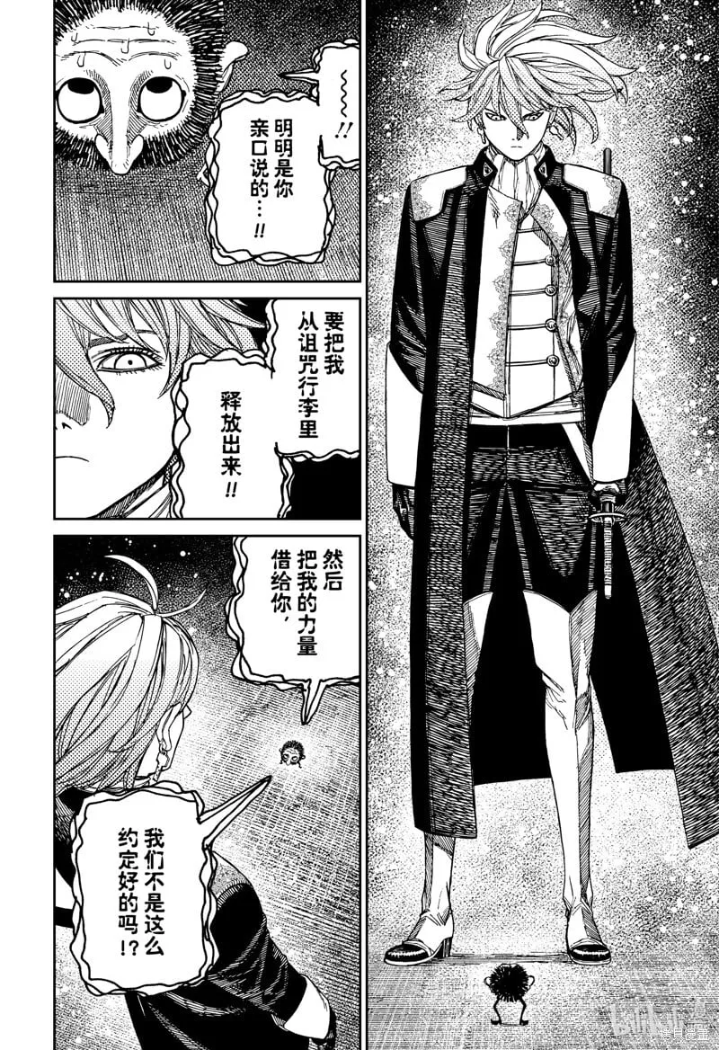第163话 第16页