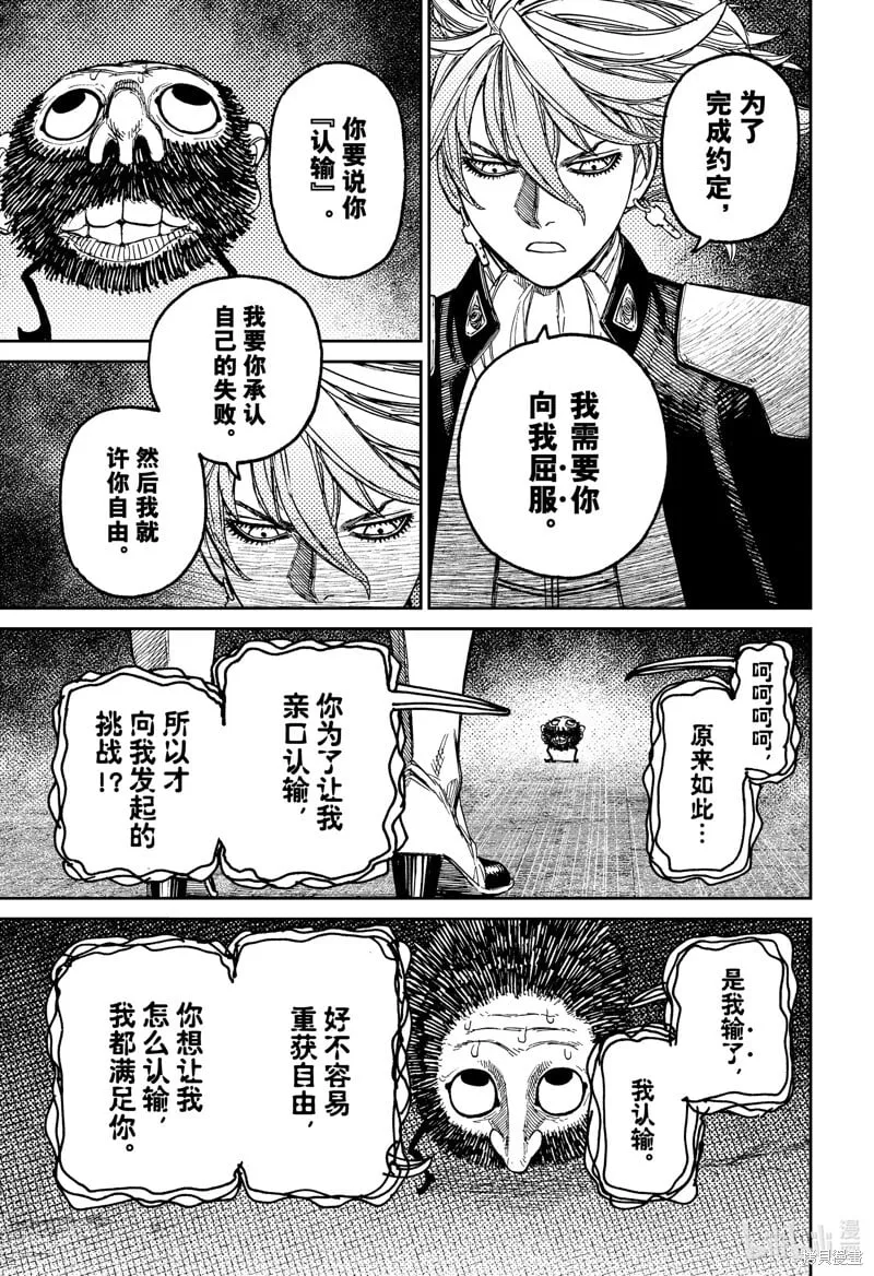 第163话 第17页