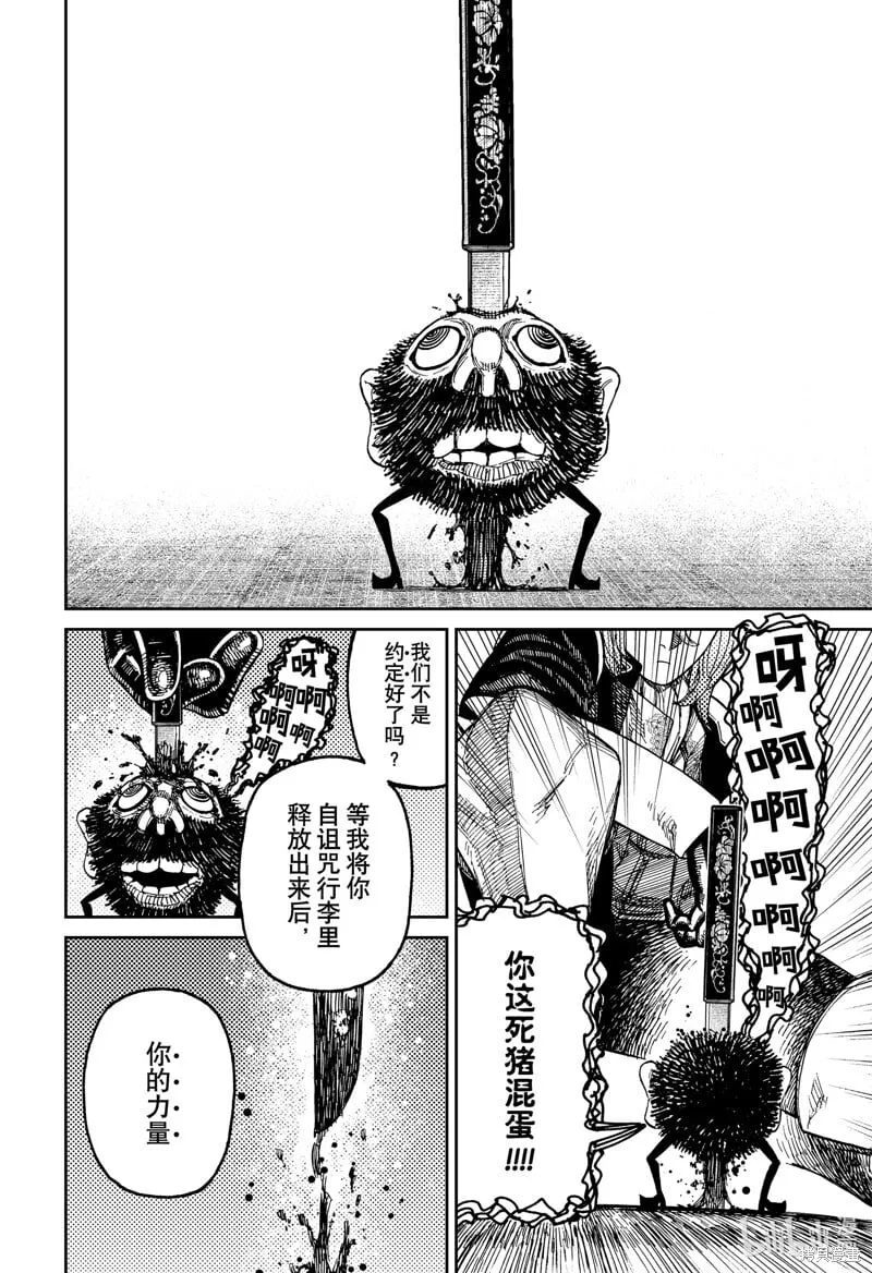 第163话 第18页