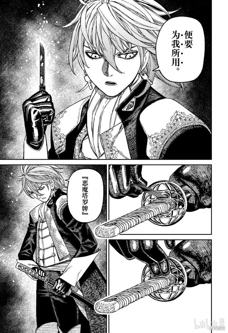 第163话 第19页