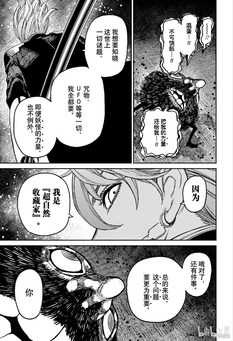 第163话 第21页