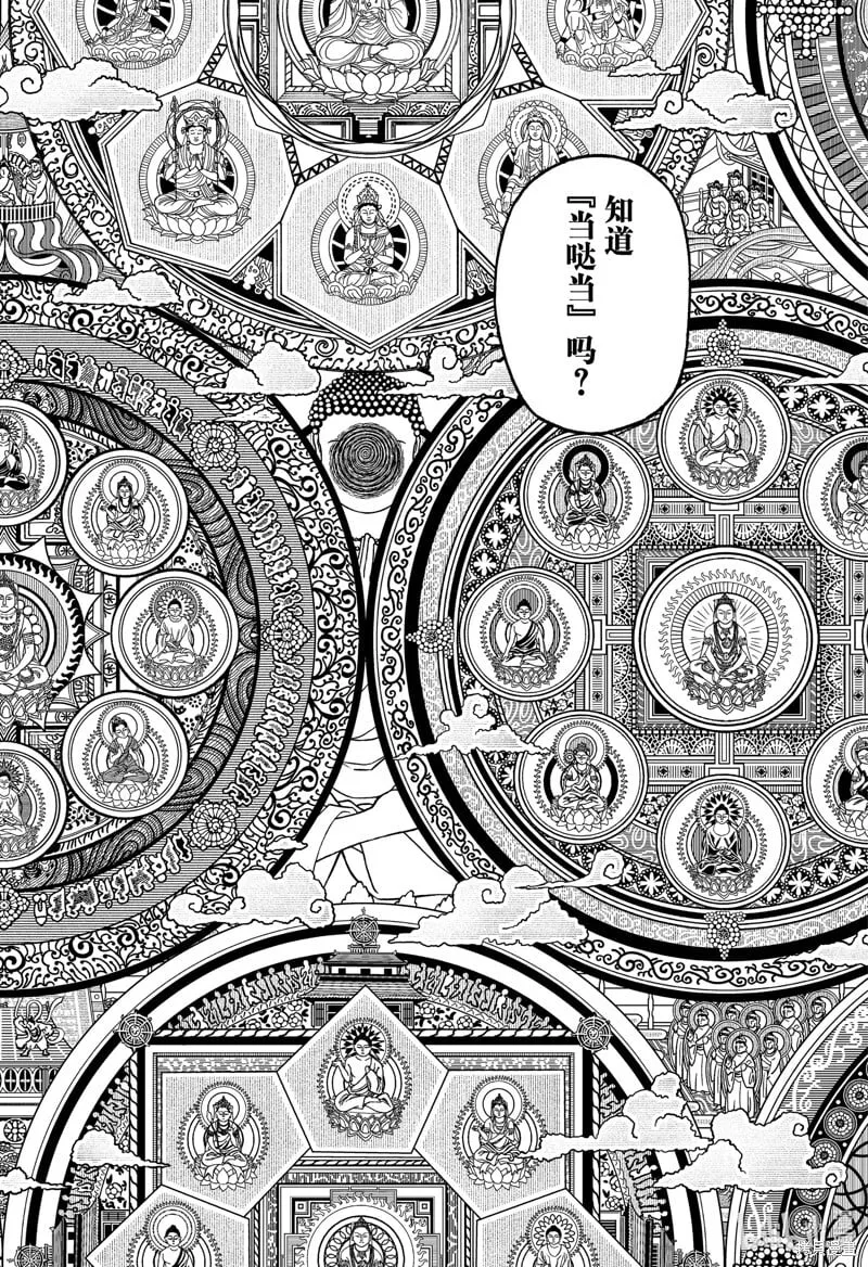 第163话 第22页
