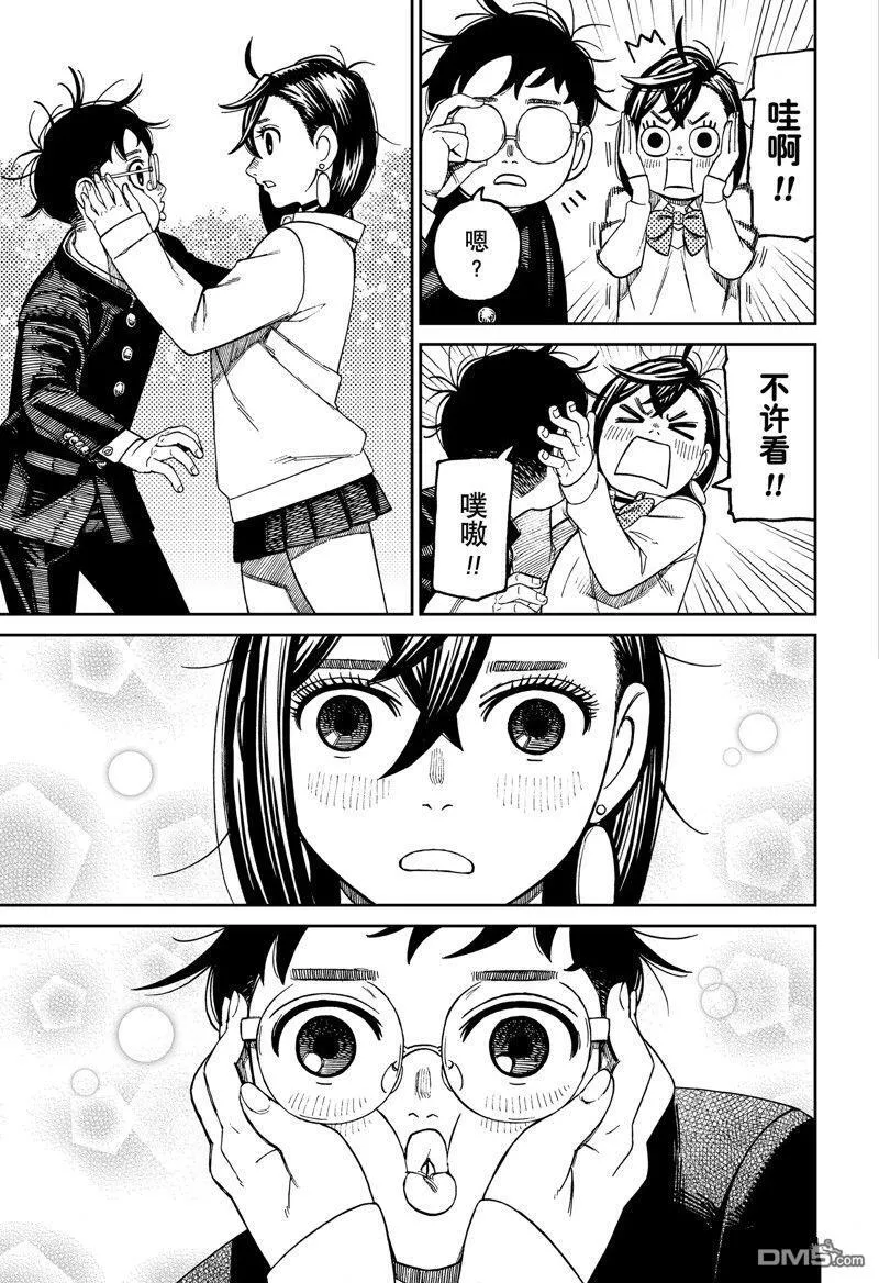 第122话 试看版 第11页