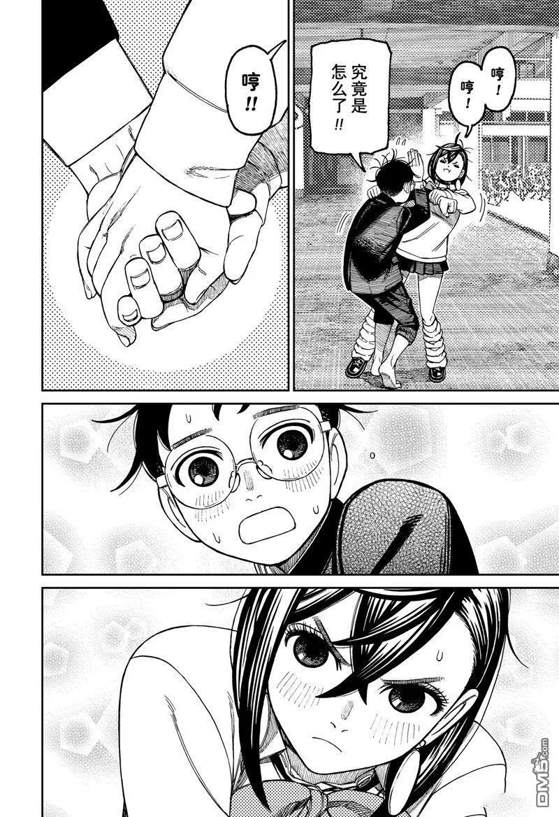 第122话 试看版 第14页