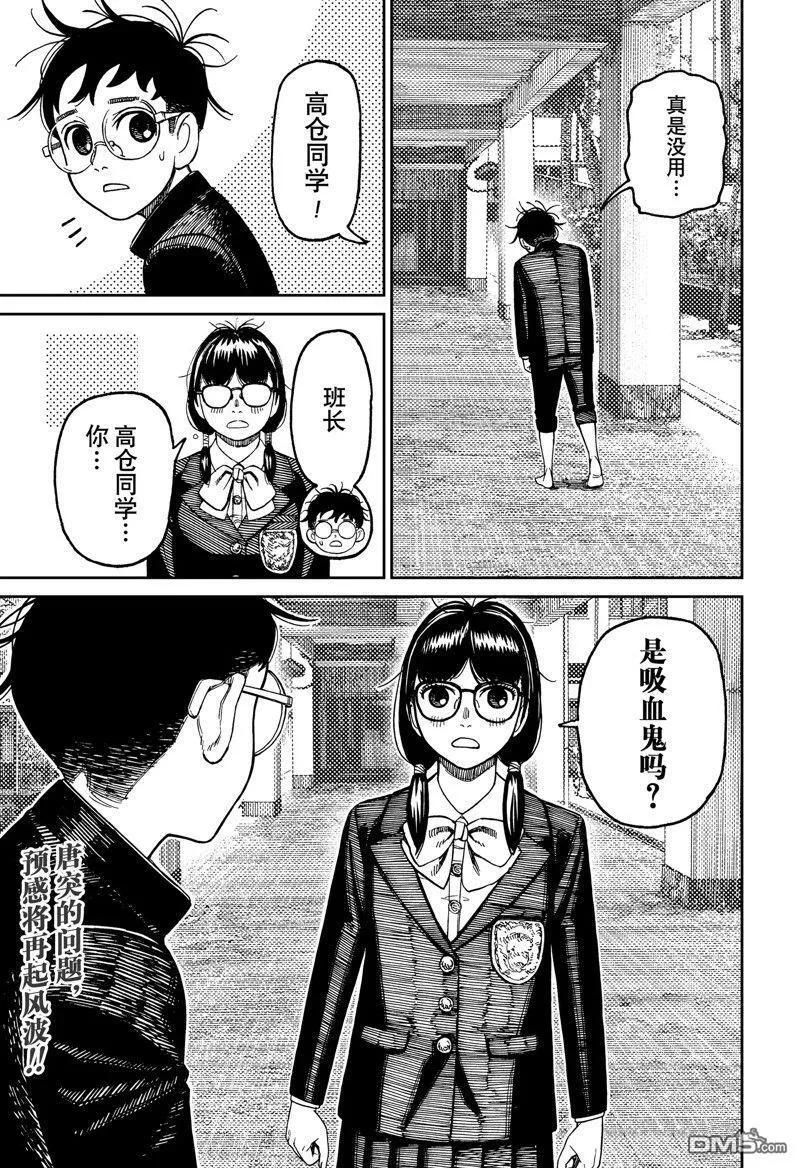 第122话 试看版 第19页