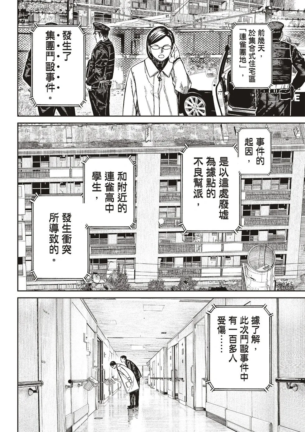 第164话 第2页