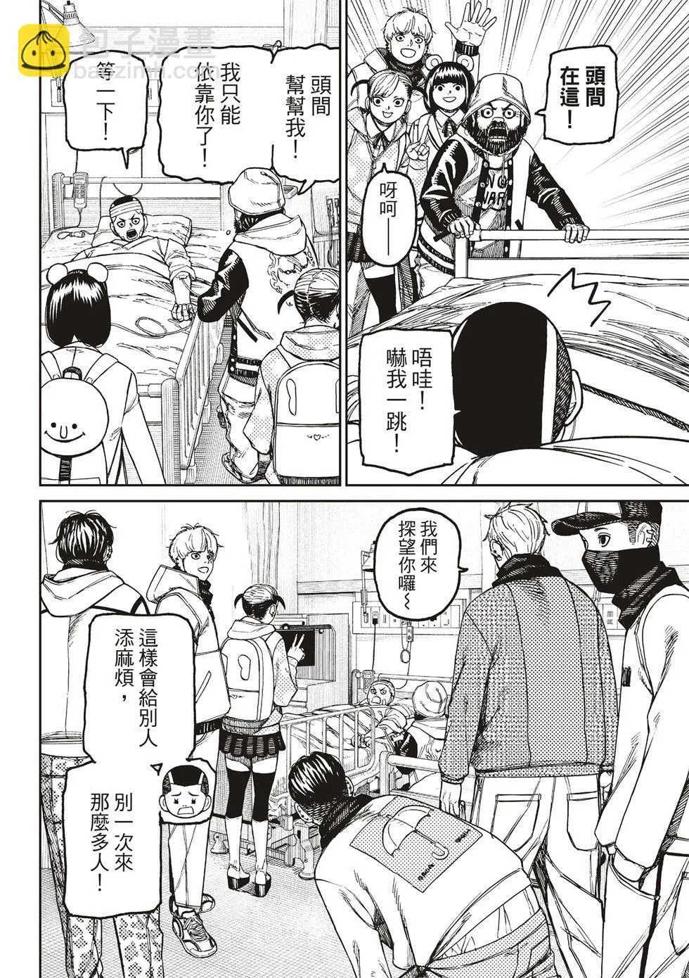第164话 第6页