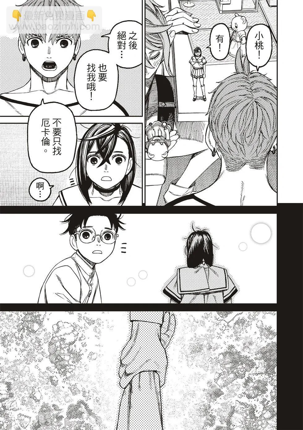 第164话 第12页