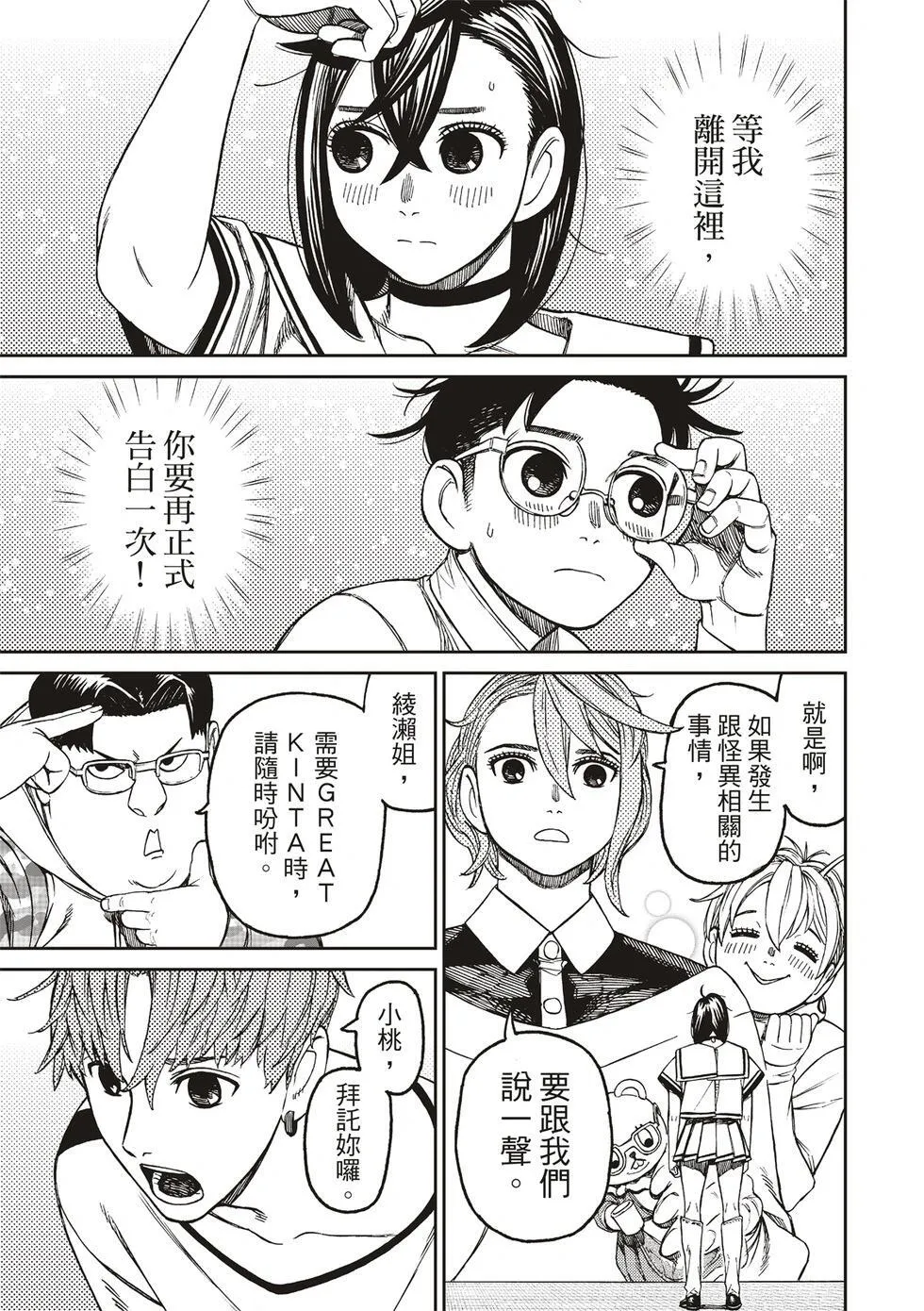 第164话 第14页