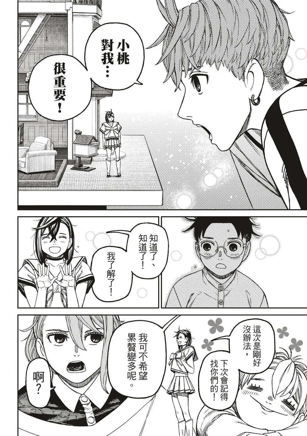 第164话 第15页