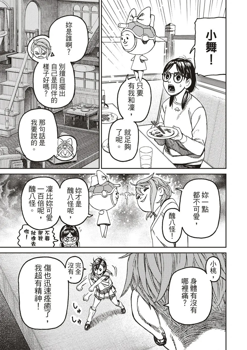 第164话 第16页