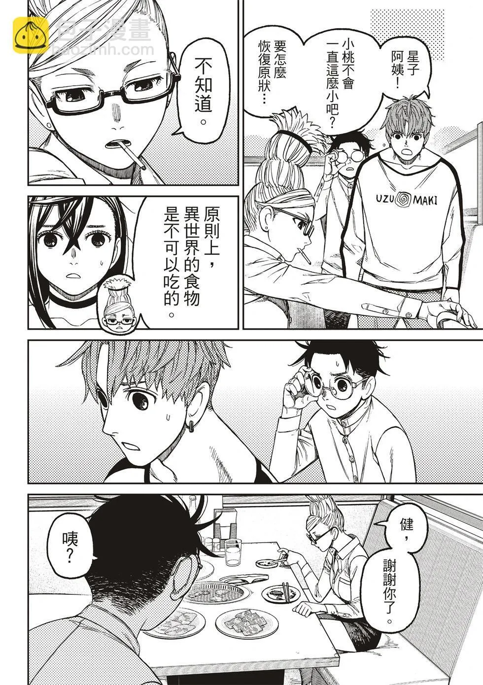 第164话 第17页