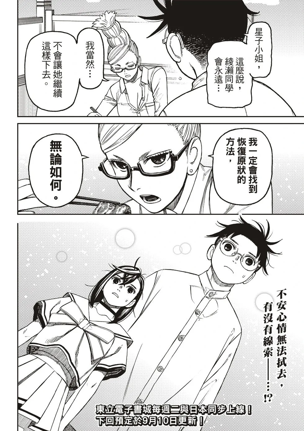 第164话 第19页