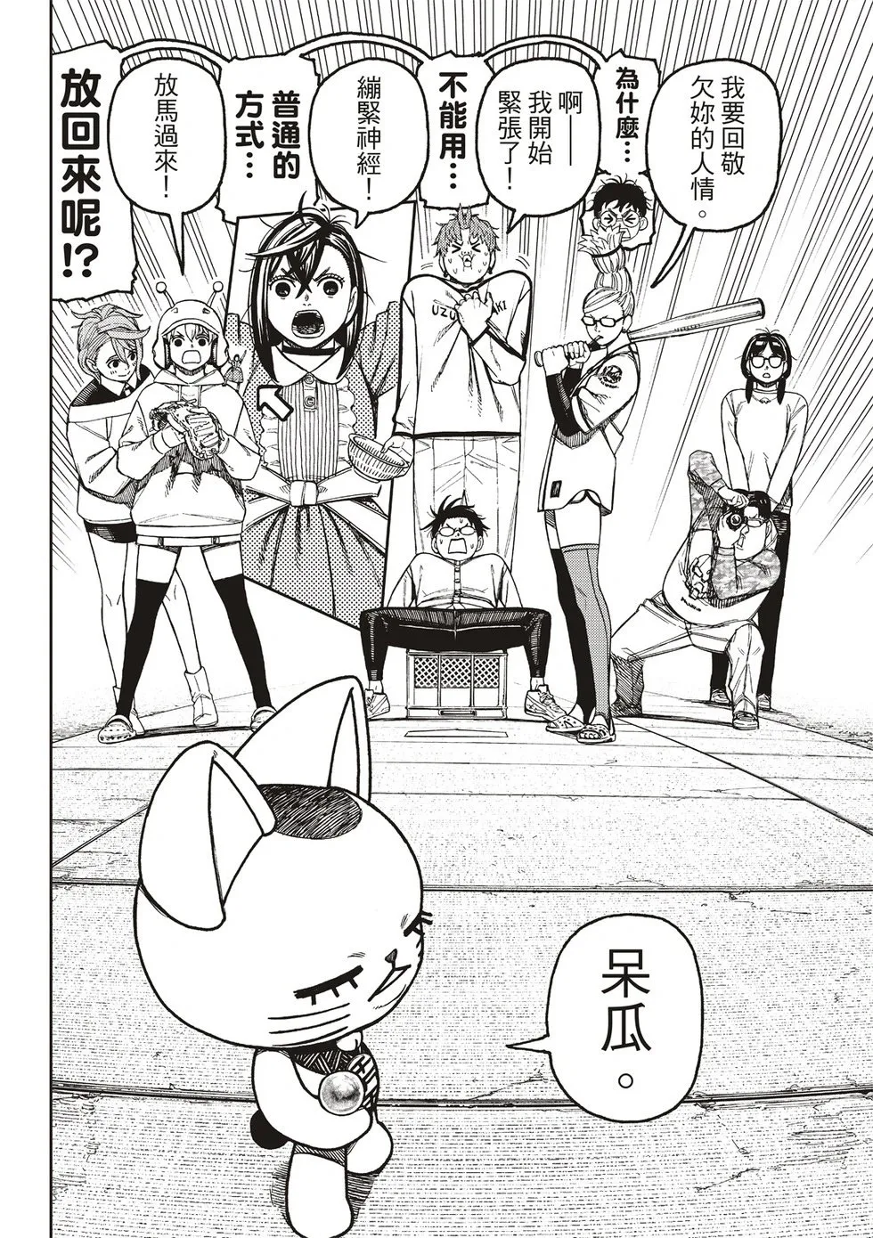 第165话 第2页