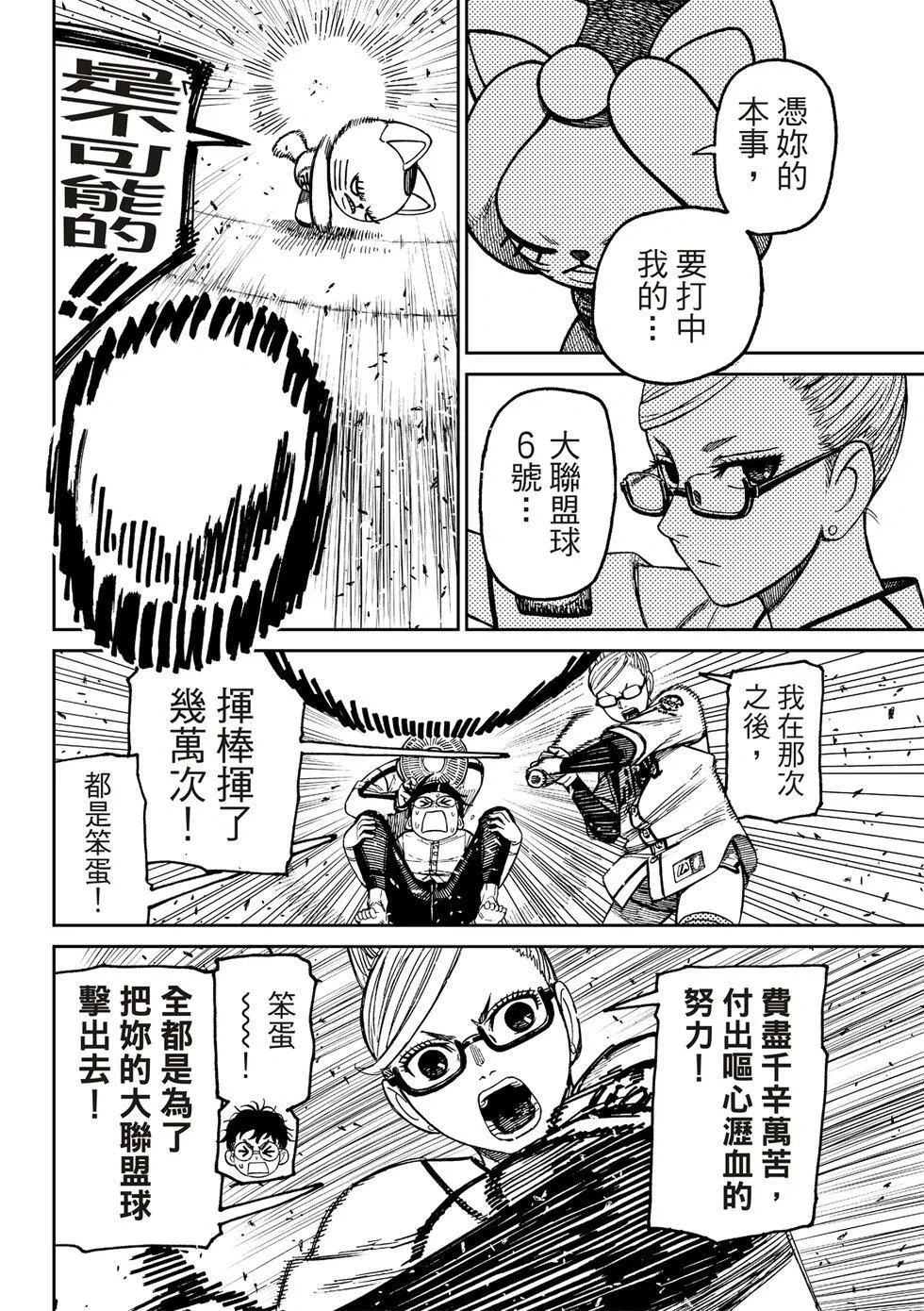第165话 第4页