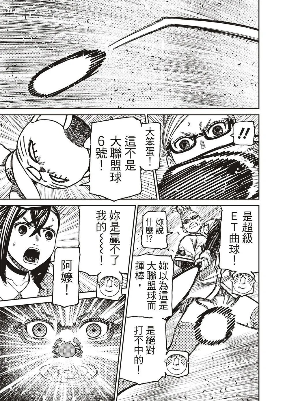 第165话 第5页