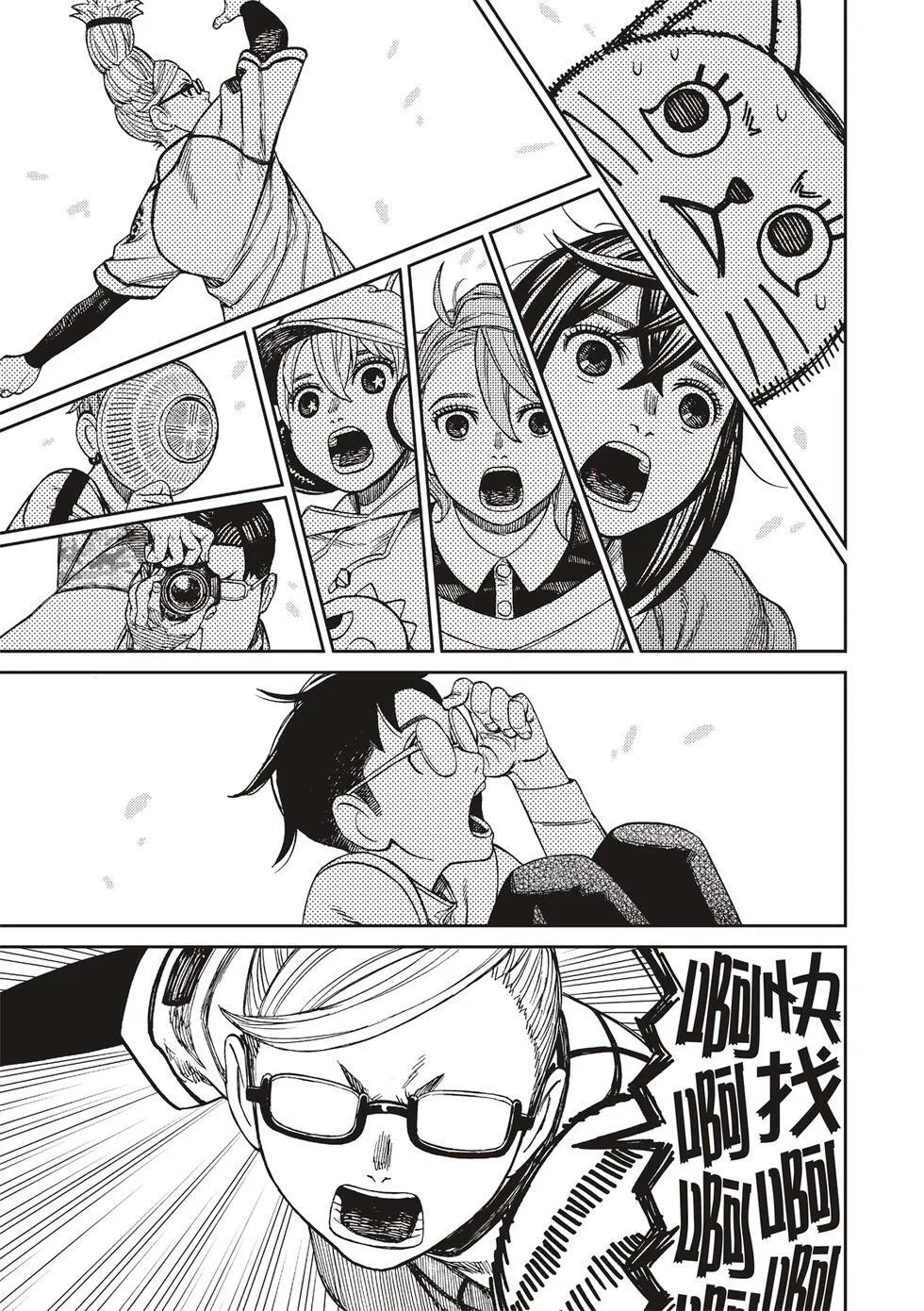 第165话 第8页