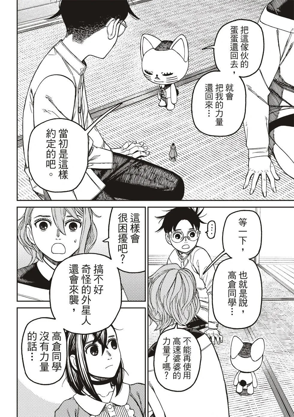 第165话 第13页
