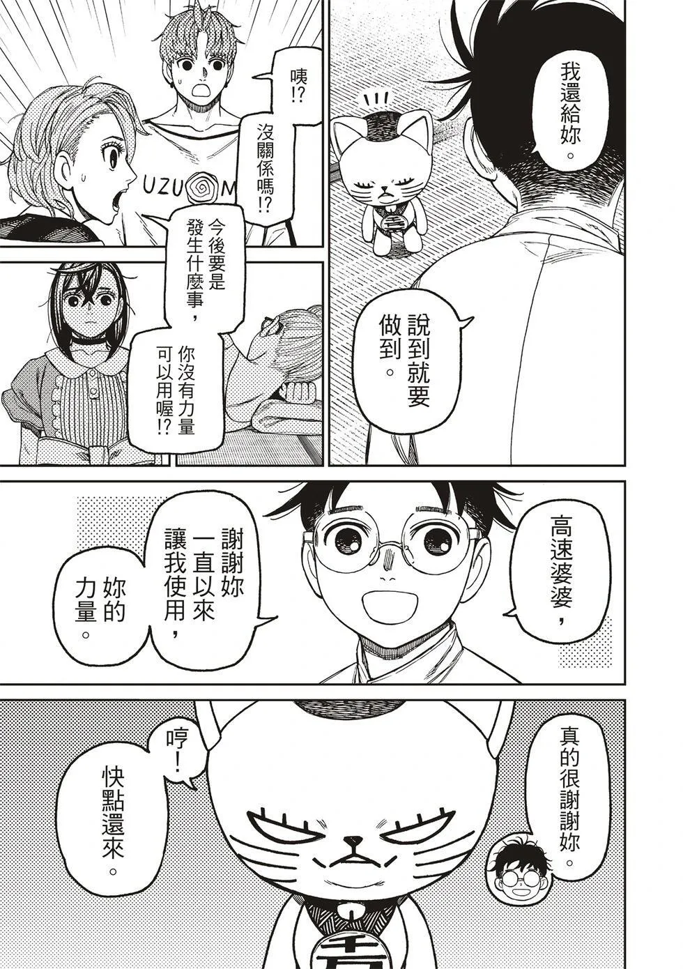 第165话 第14页
