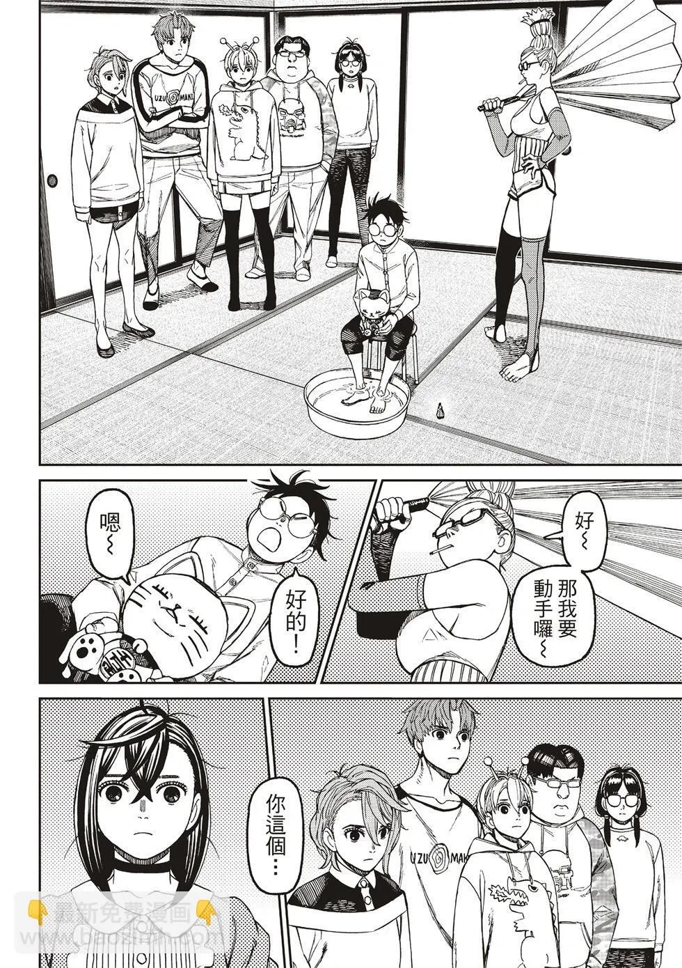 第165话 第15页