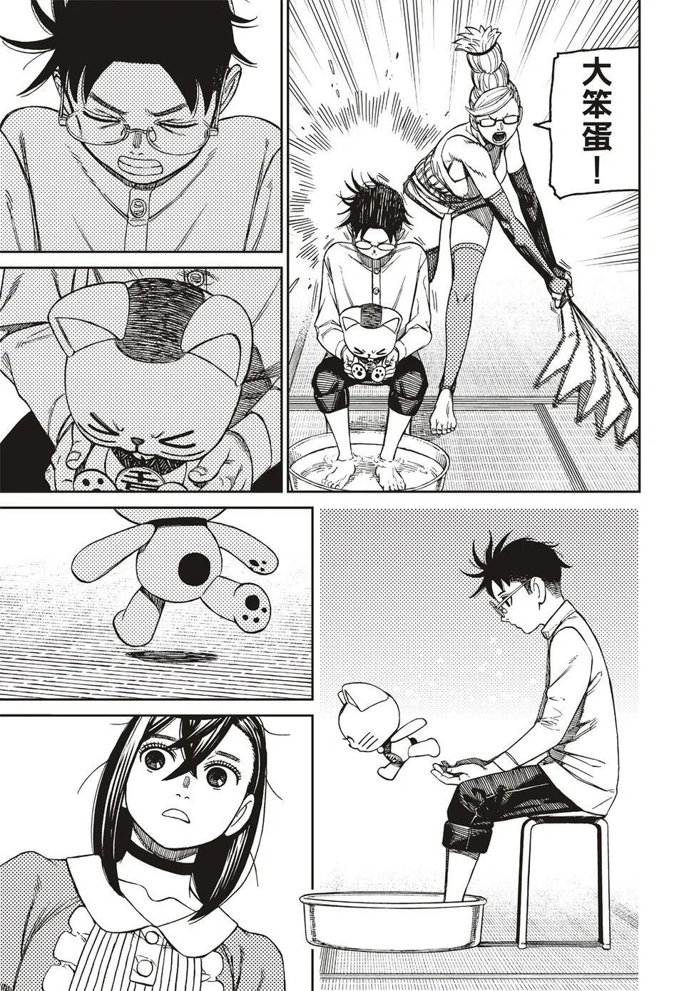 第165话 第16页