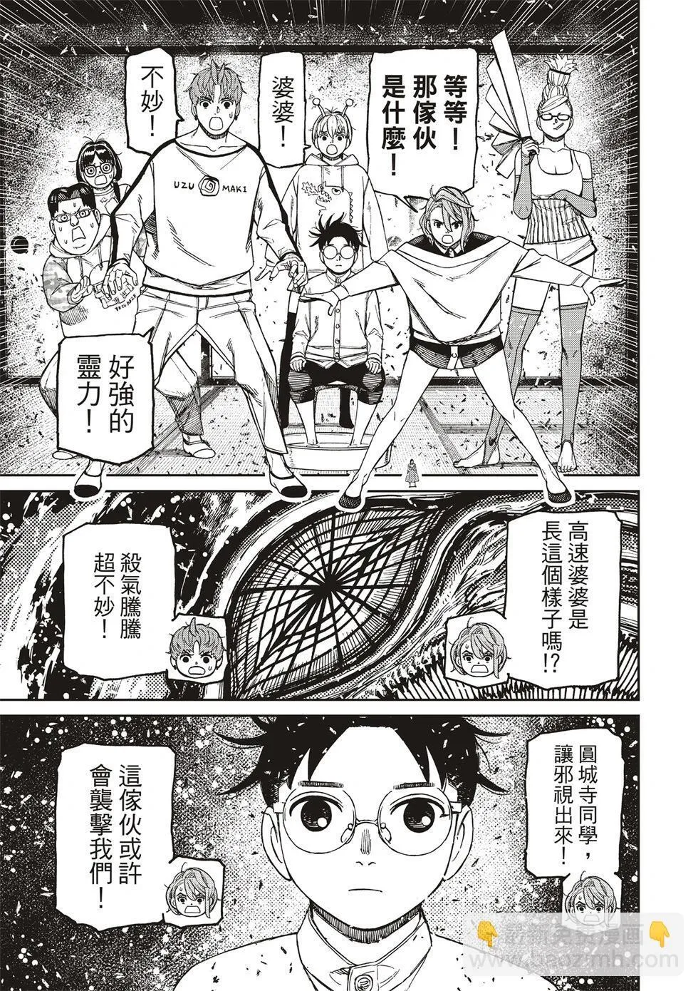第165话 第18页