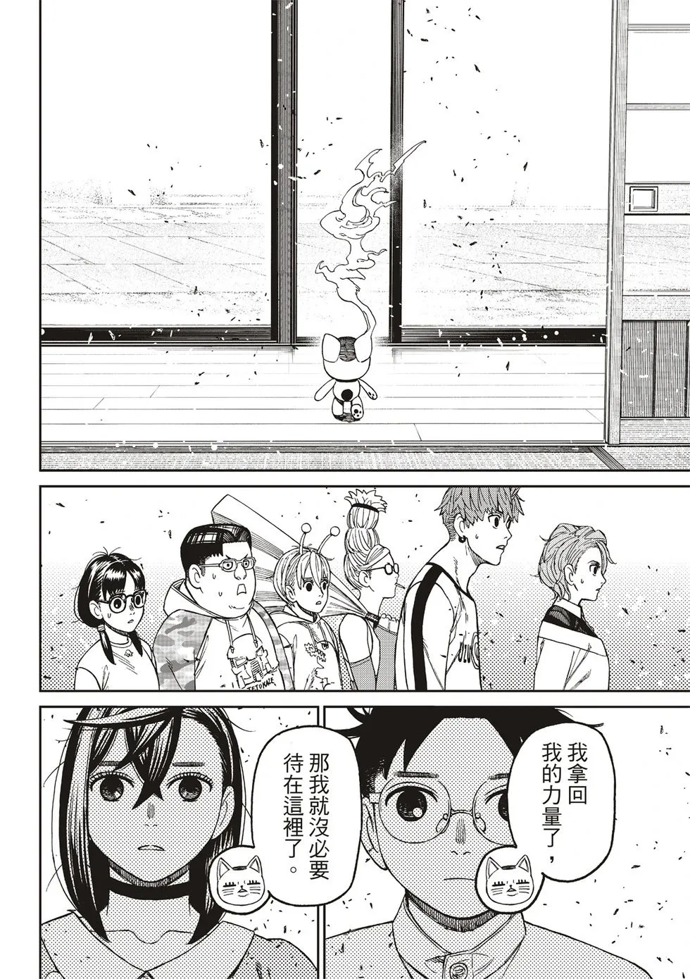 第165话 第19页