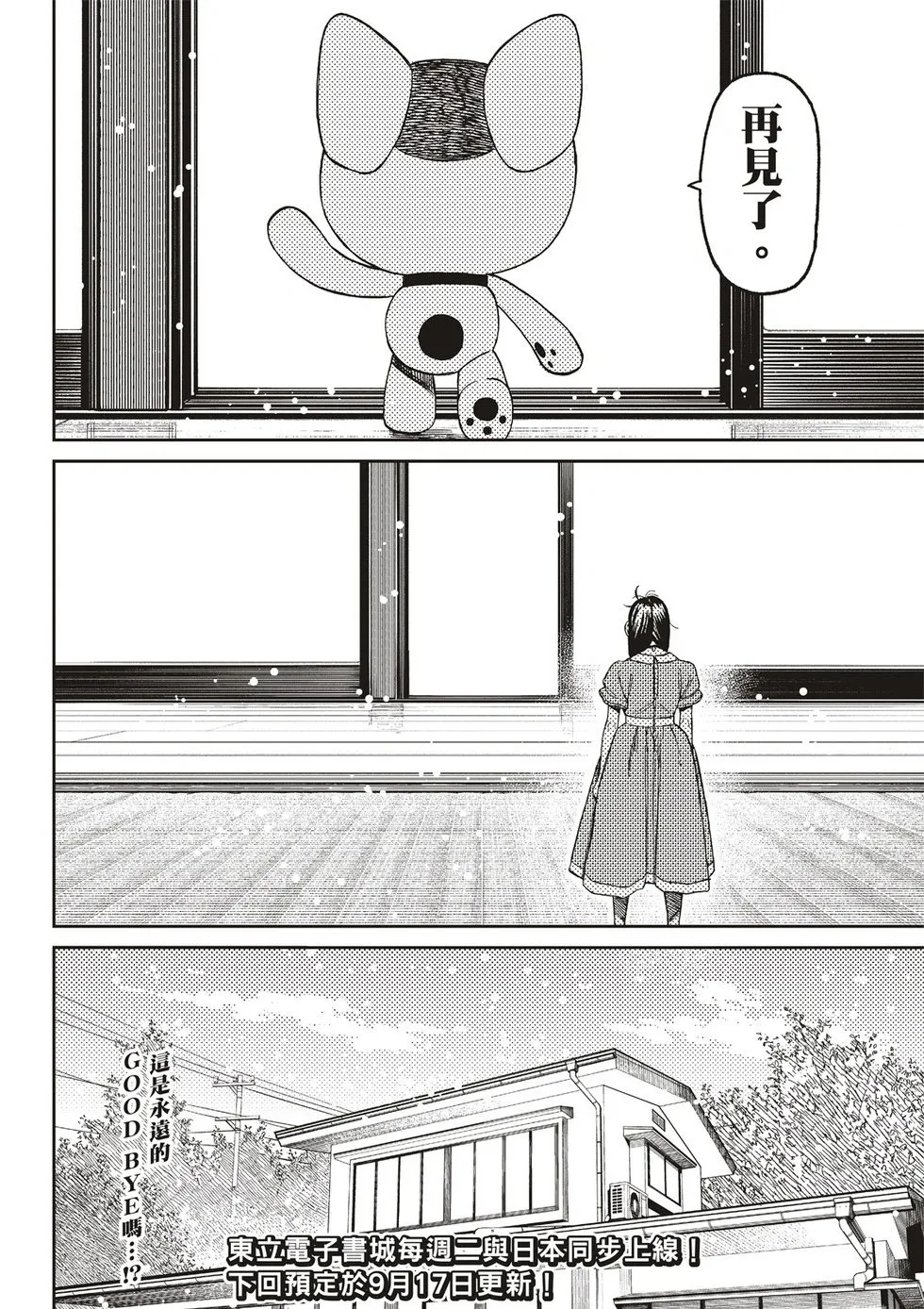 第165话 第21页