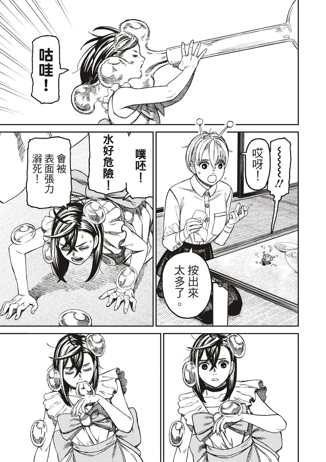 第166话 第3页