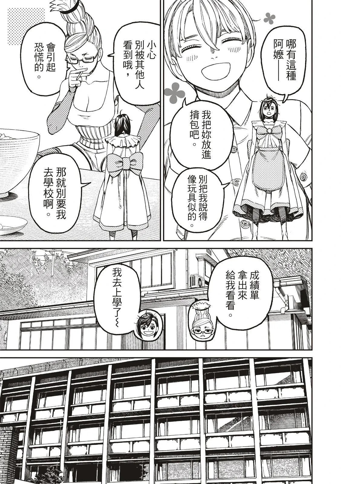 第166话 第5页