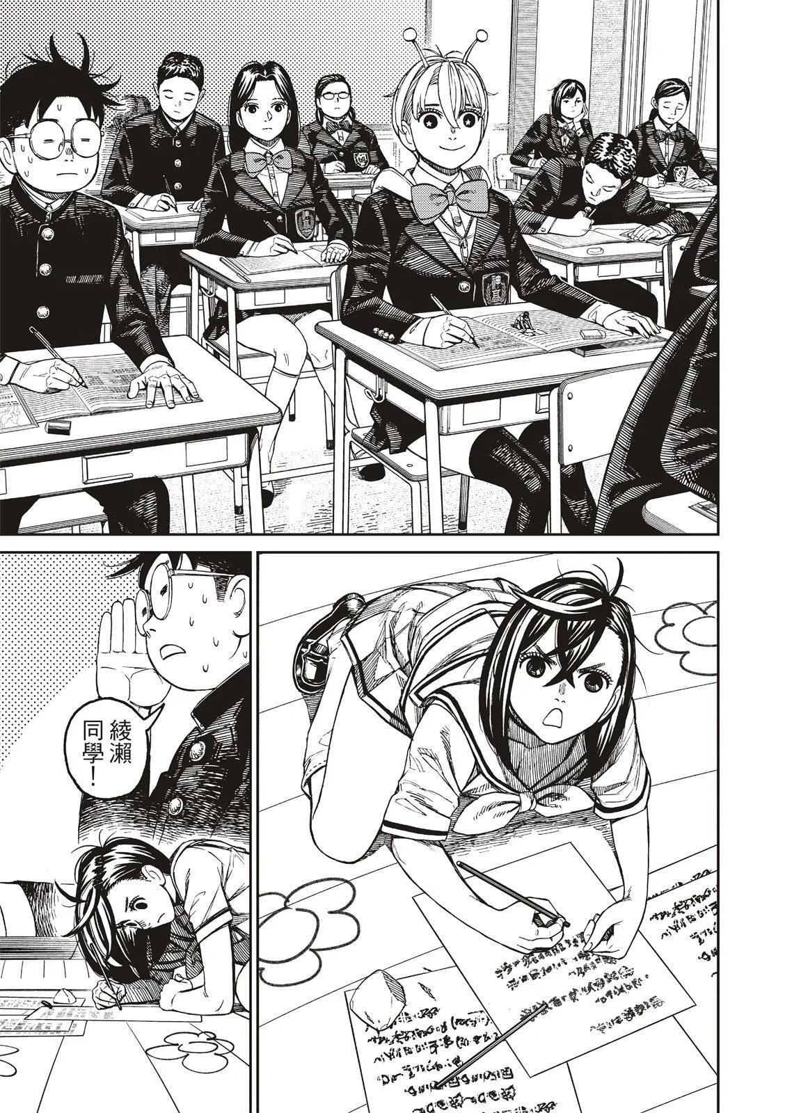 第166话 第7页
