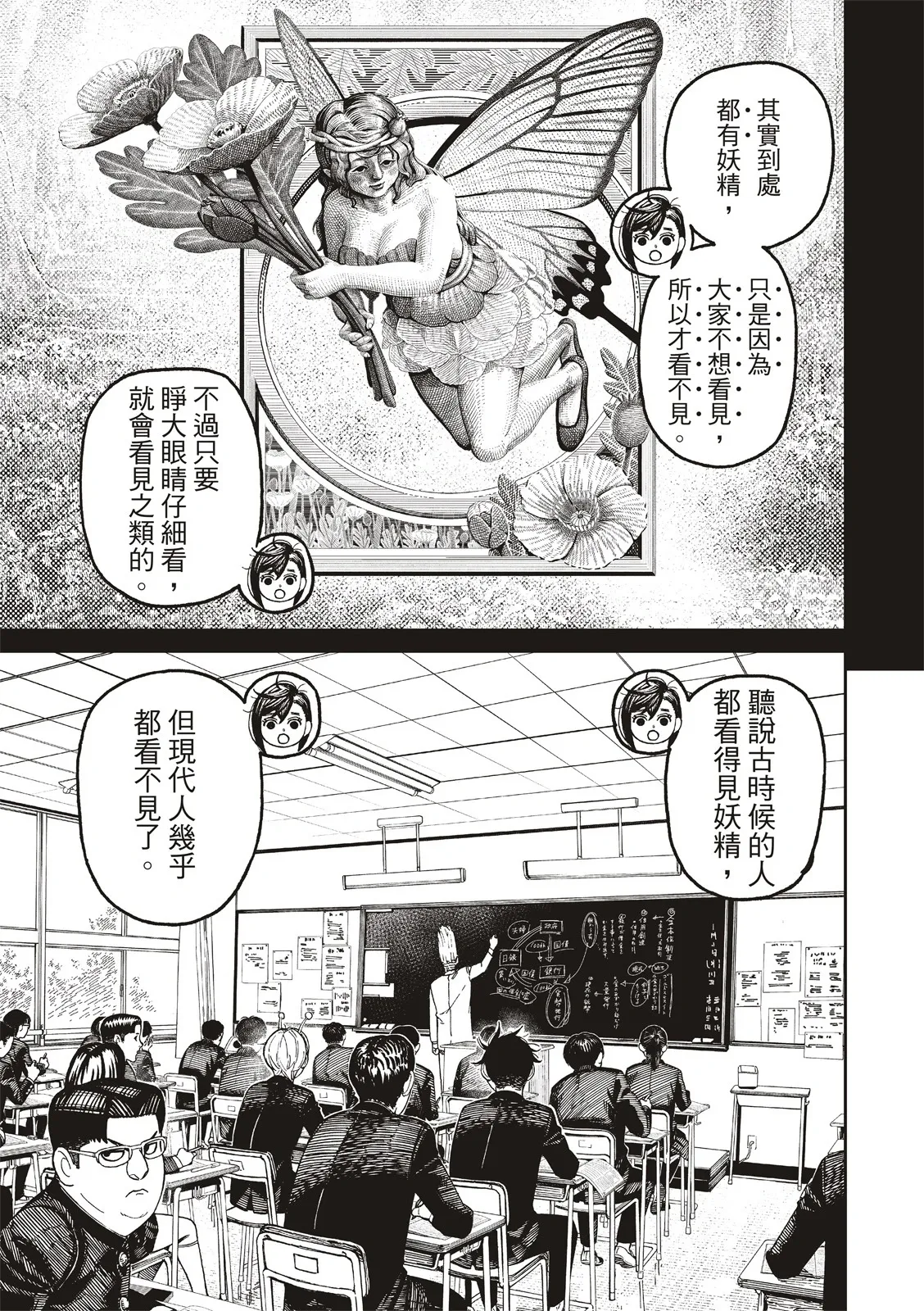 第166话 第11页