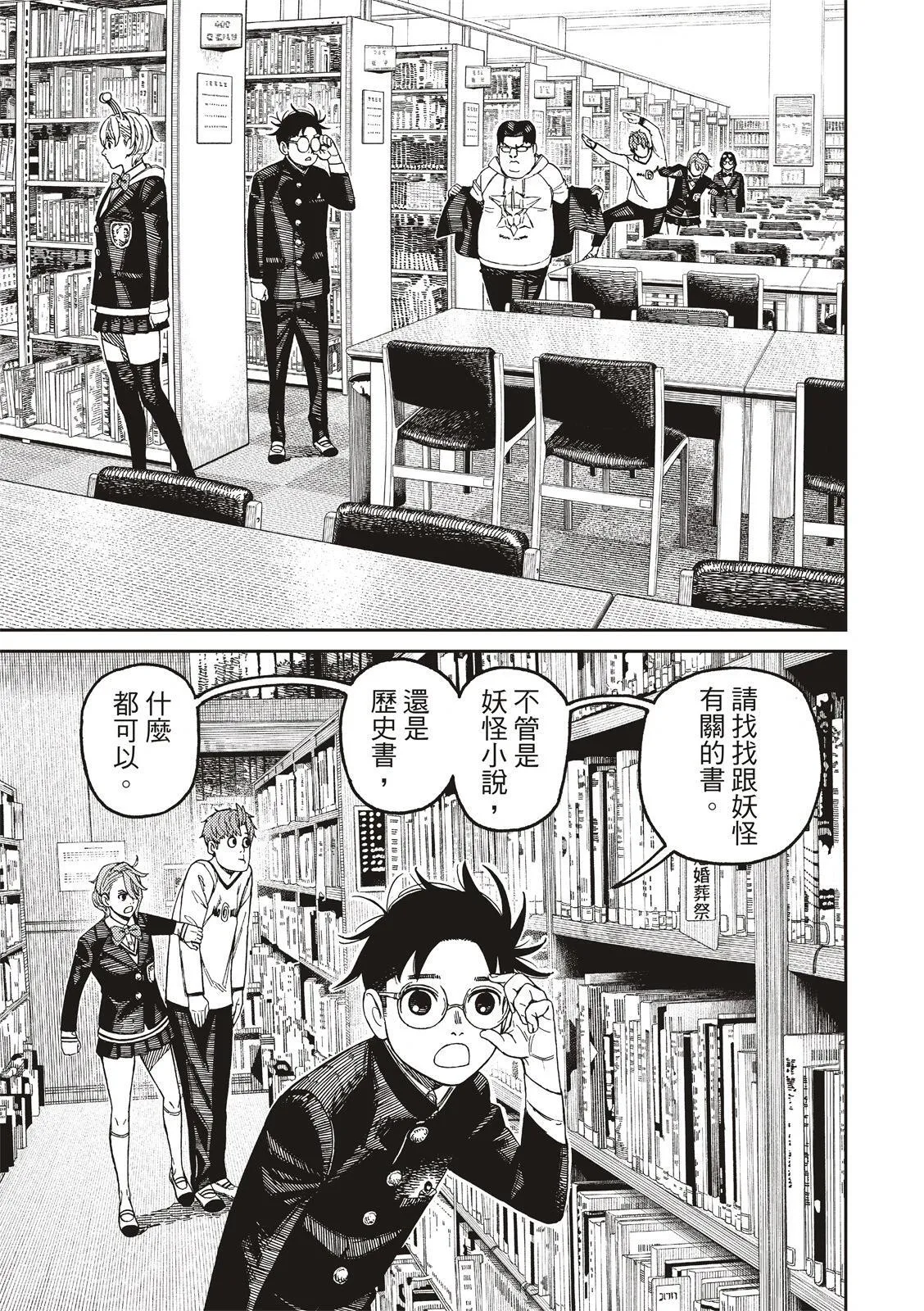 第166话 第13页