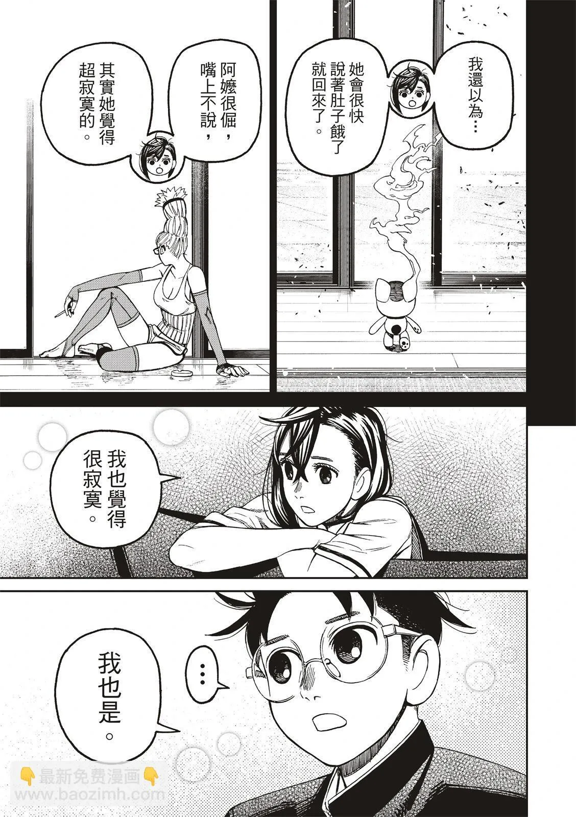 第166话 第15页