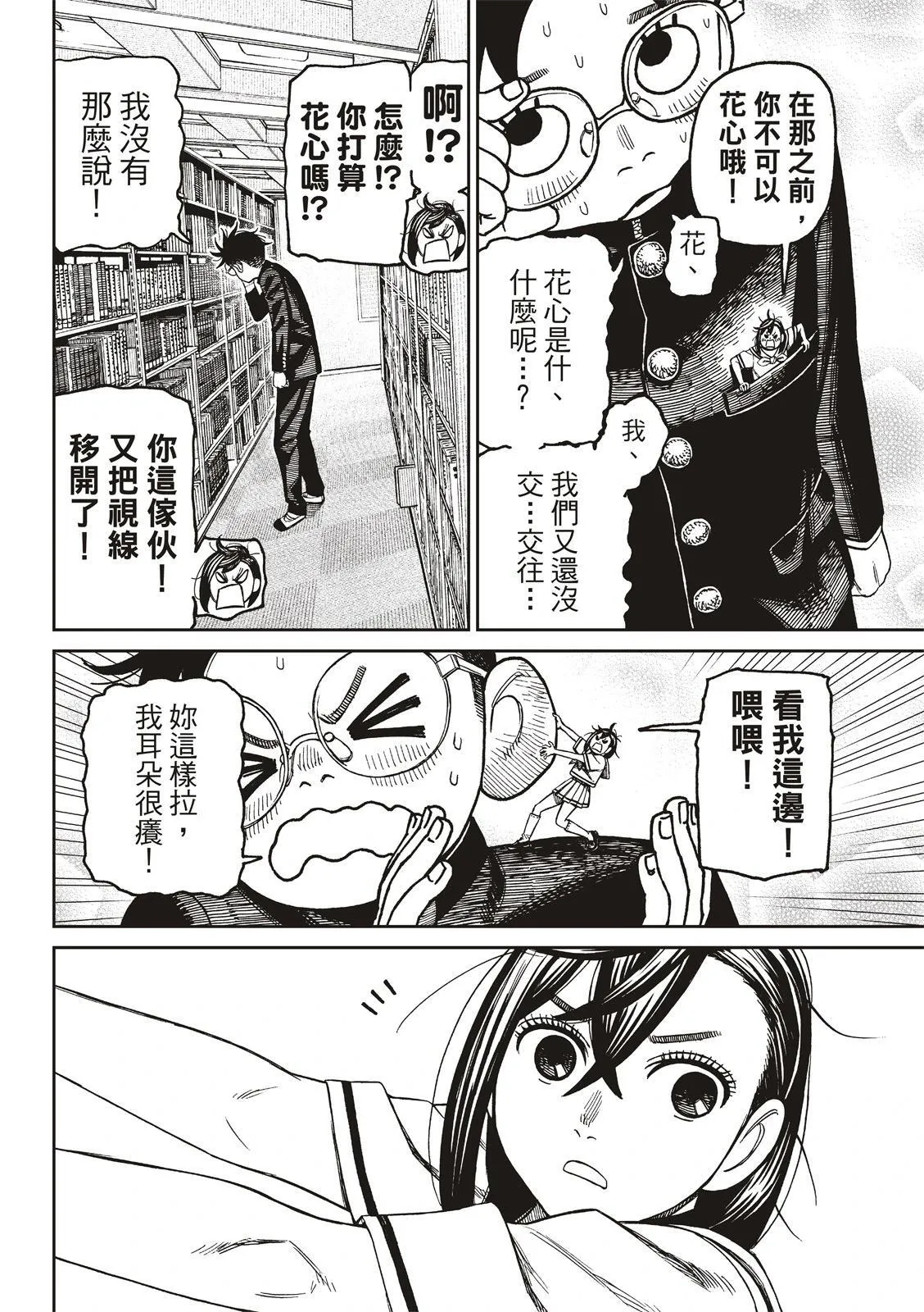 第166话 第18页